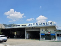 KG모빌리티 대성자동차공업사