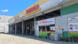 한림모터스