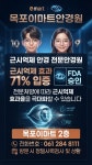 이마트안경전문점