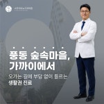 스카이비뇨의학과의원