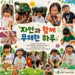 꿈이있는아이뜰어린이집