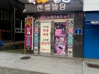 필노래연습장