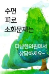 다남한의원