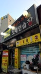 천명화 노래연습장