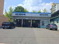 KGM 팔용서비스프라자
