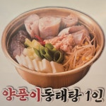 김태연 국민동태탕 학운점