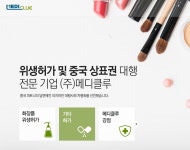 메디클루