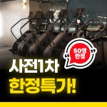 센스짐 석남점