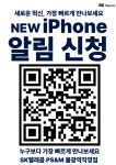 SK텔레콤 PS&M 불광역점