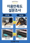건강해짐 안산점