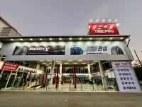 타이어프로 광산IC점