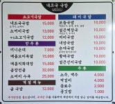 내가조선의국밥이다 강원횡성점