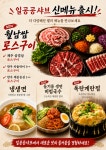 일공공샤브&편백찜 영어교육도시점