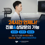 서울우리영상의학과의원
