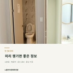 노블아이경희한의원 동탄