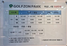 골프존파크 옥길위너점