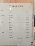 김미소헤어
