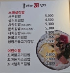 홍연자명품김밥 정관점