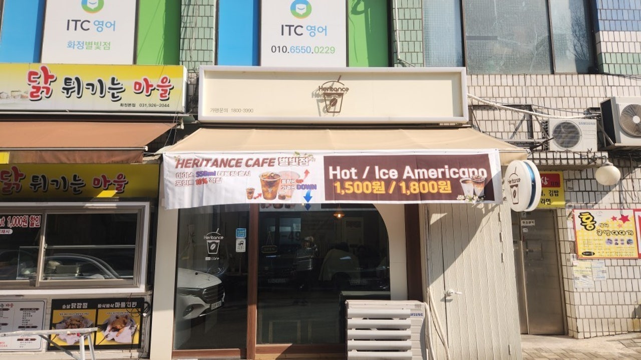 헤리턴스 카페 별빛점
