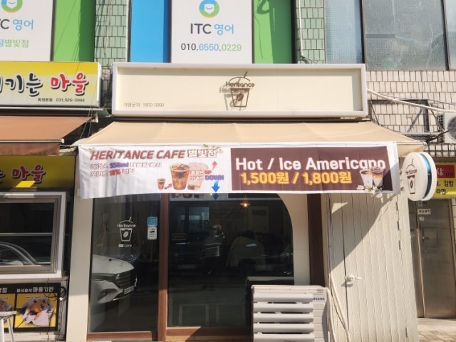 헤리턴스 카페 별빛점