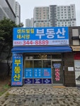 센트럴힐데시앙부동산공인중개사사무소