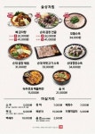 보승회관 방이점