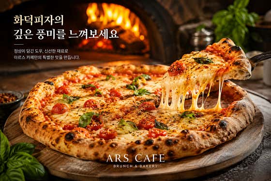아르스 브런치&베이커리 본점 사진