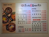 곤지암할매소머리국밥&봉평막국수 남문점