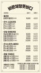 바른체형풋바디대구마사지북구칠곡점