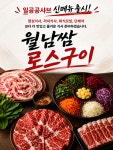일공공샤브&편백찜 영어교육도시점