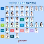 성북우리아이들병원