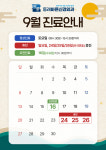 동래바른신경외과의원