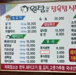 원탑갈비식육식당