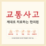 연결한의원 서초사당