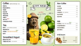 가온로8