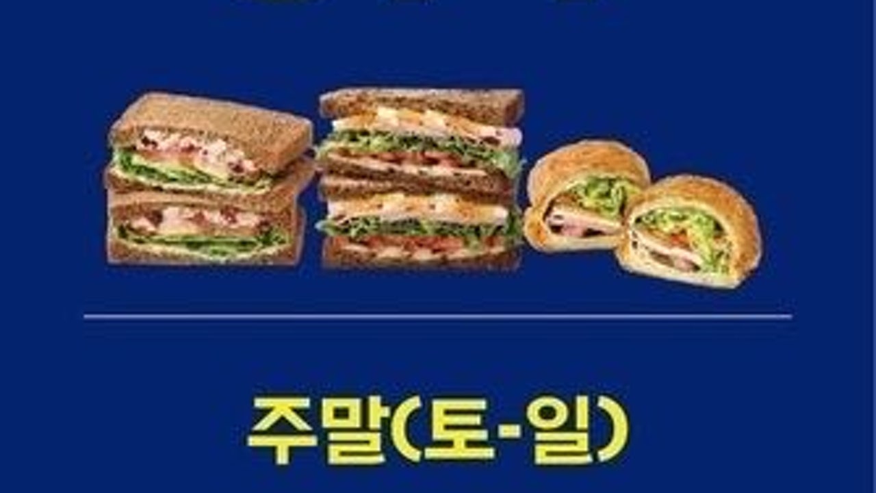 파리바게뜨 광교힐스테이트점