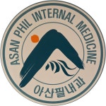 아산필내과의원