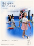 경희대올림픽태권도
