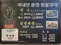 웬장어
