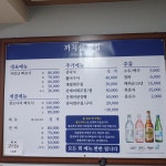 까치섬횟집