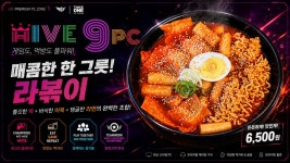 하이브나인PC방 염창역점