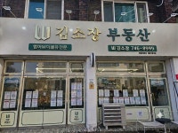W김소장부동산중개