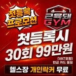 근육돼짐 쌍용점