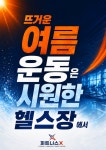 피트니스엑스