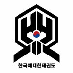 한국체대 현 태권도