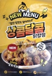 노랑강정 고성간성점