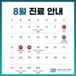 건대성모외과의원