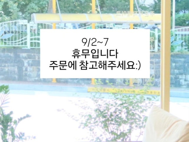 지인의오븐 레터링케이크