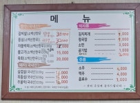 성창식당정육점