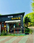 맑은샘어린이집